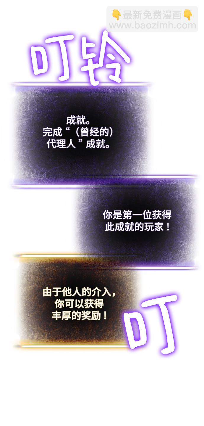 🍲重生最强玩家 [第74话] 寻找恶魔的人（1） 第21页