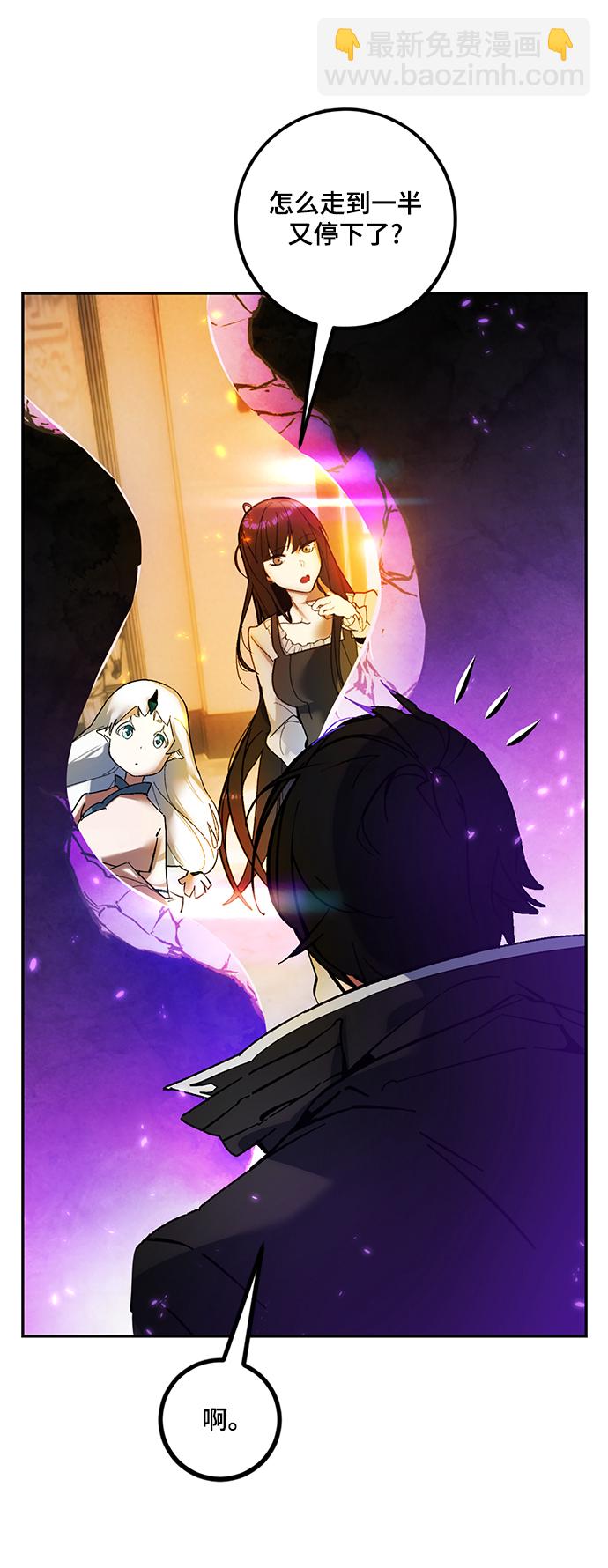 🍲重生最强玩家 [第74话] 寻找恶魔的人（1） 第25页