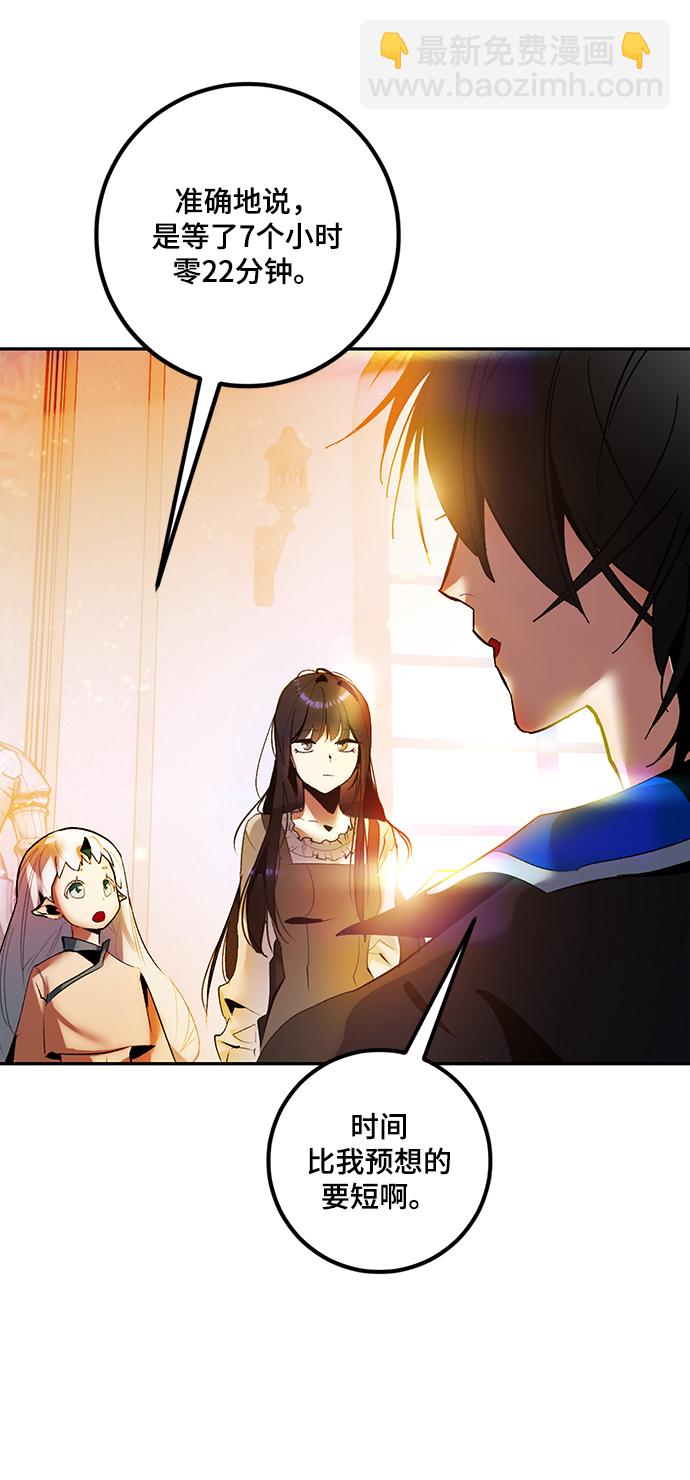🍲重生最强玩家 [第74话] 寻找恶魔的人（1） 第27页