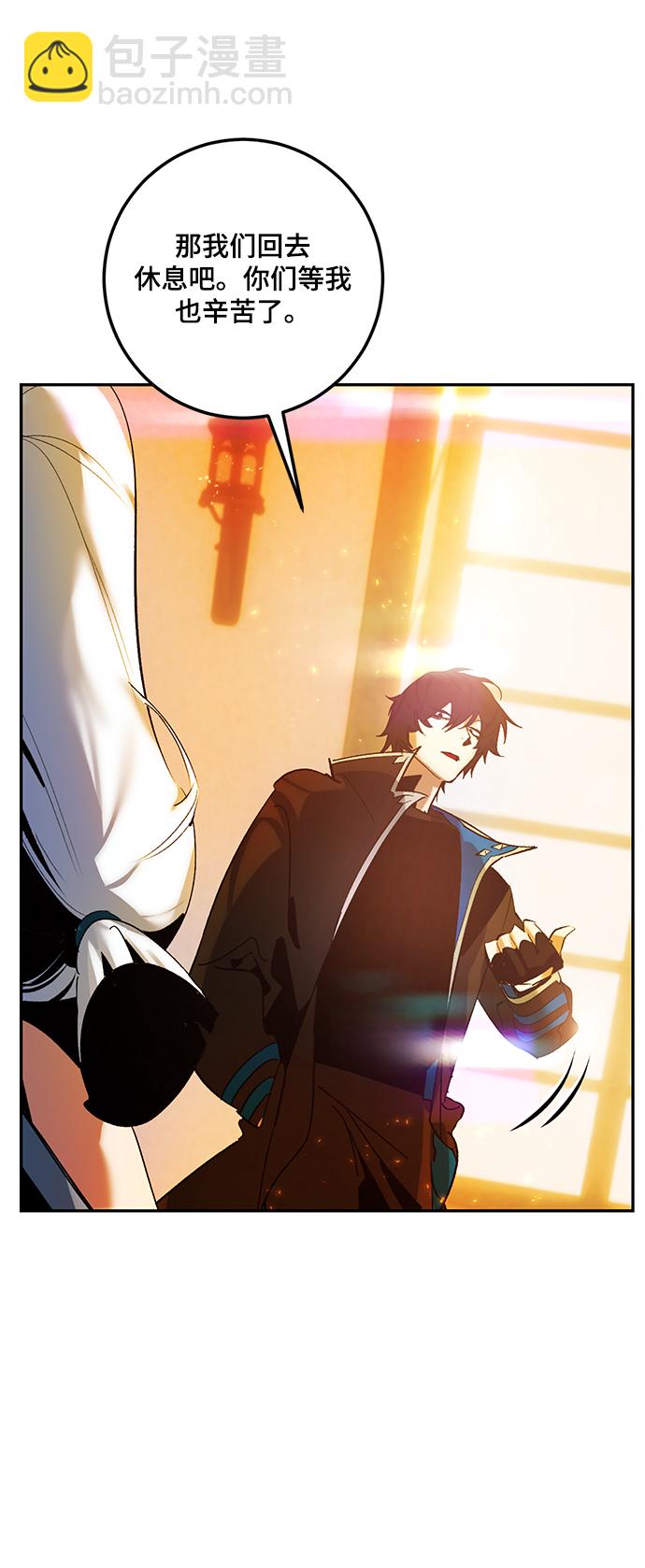 🍲重生最强玩家 [第74话] 寻找恶魔的人（1） 第28页