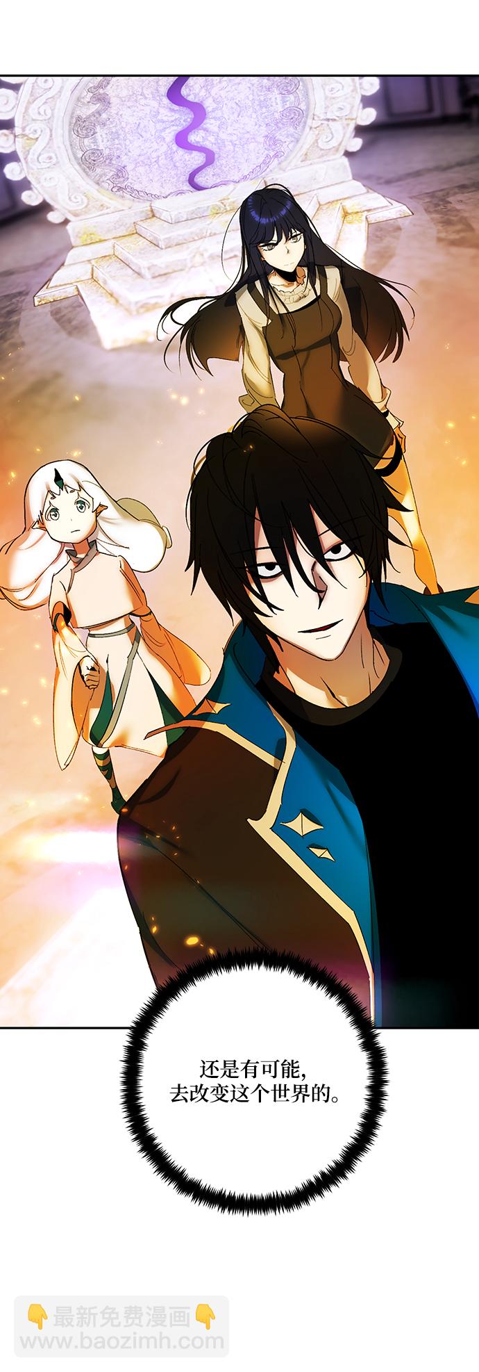🍲重生最强玩家 [第74话] 寻找恶魔的人（1） 第30页
