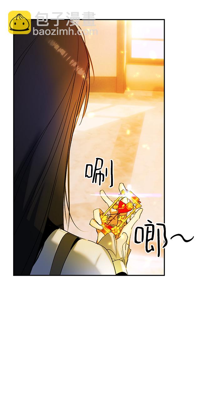 🍲重生最强玩家 [第74话] 寻找恶魔的人（1） 第32页
