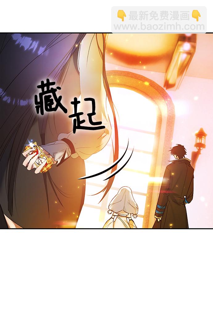 🍲重生最强玩家 [第74话] 寻找恶魔的人（1） 第33页