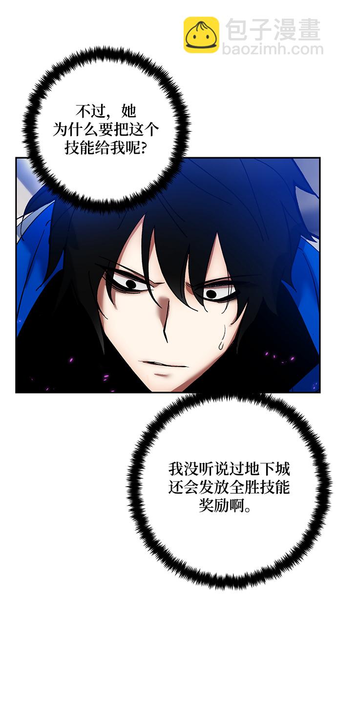 🍲重生最强玩家 [第74话] 寻找恶魔的人（1） 第42页