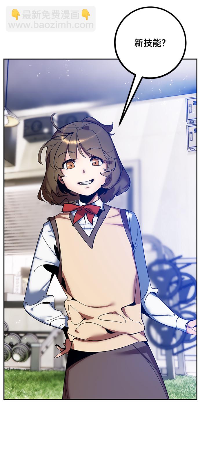 🍲重生最强玩家 [第74话] 寻找恶魔的人（1） 第46页