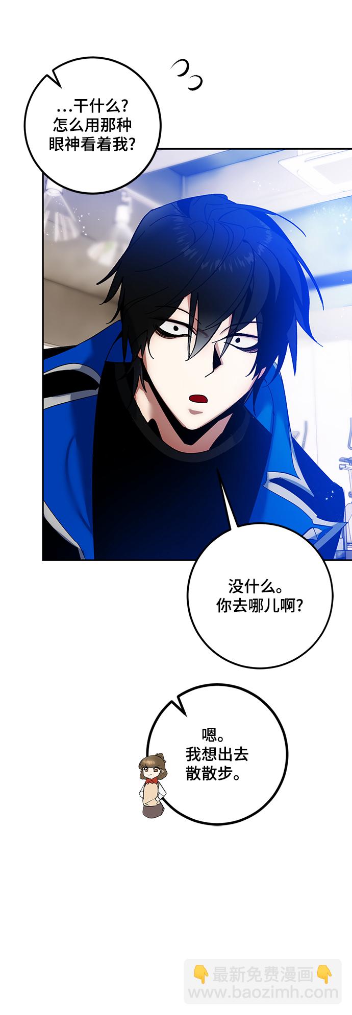🍲重生最强玩家 [第74话] 寻找恶魔的人（1） 第47页