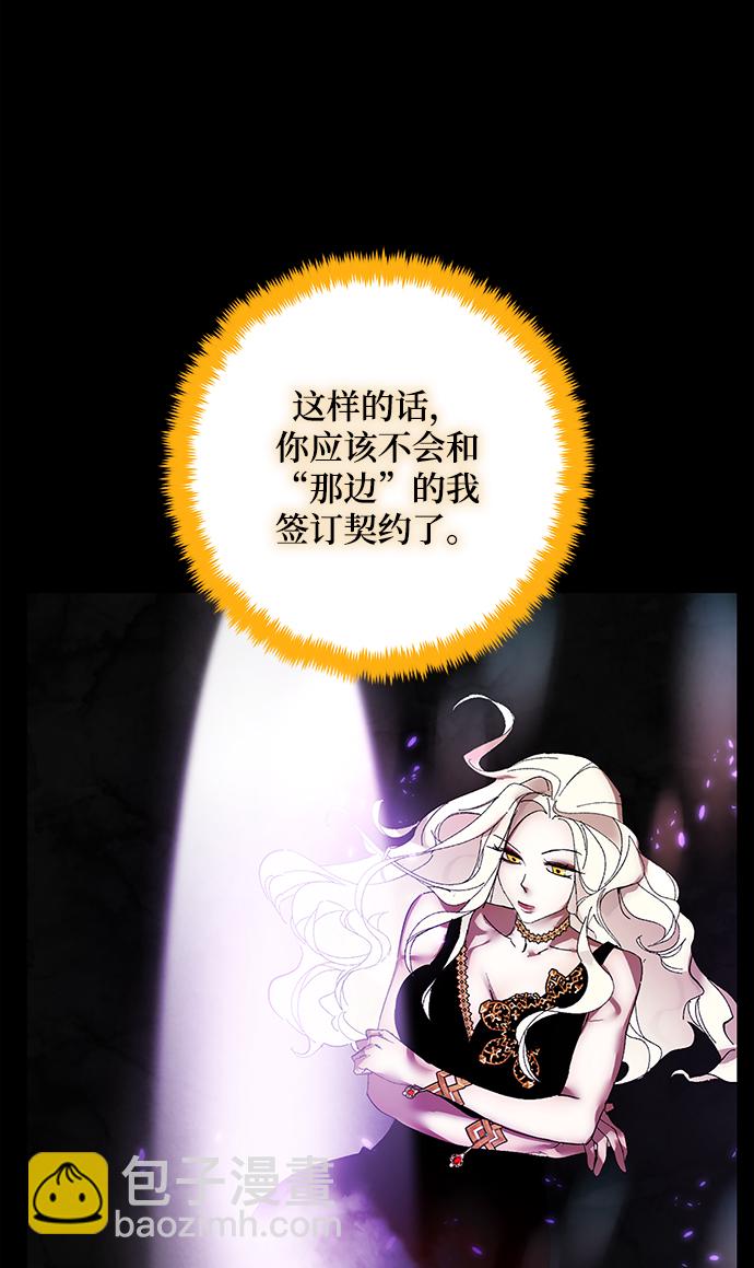🍲重生最强玩家 [第74话] 寻找恶魔的人（1） 第7页