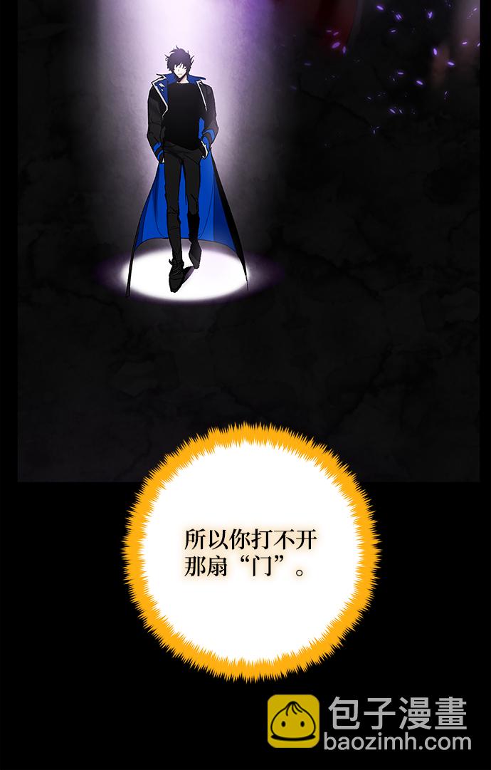 🍲重生最强玩家 [第74话] 寻找恶魔的人（1） 第8页