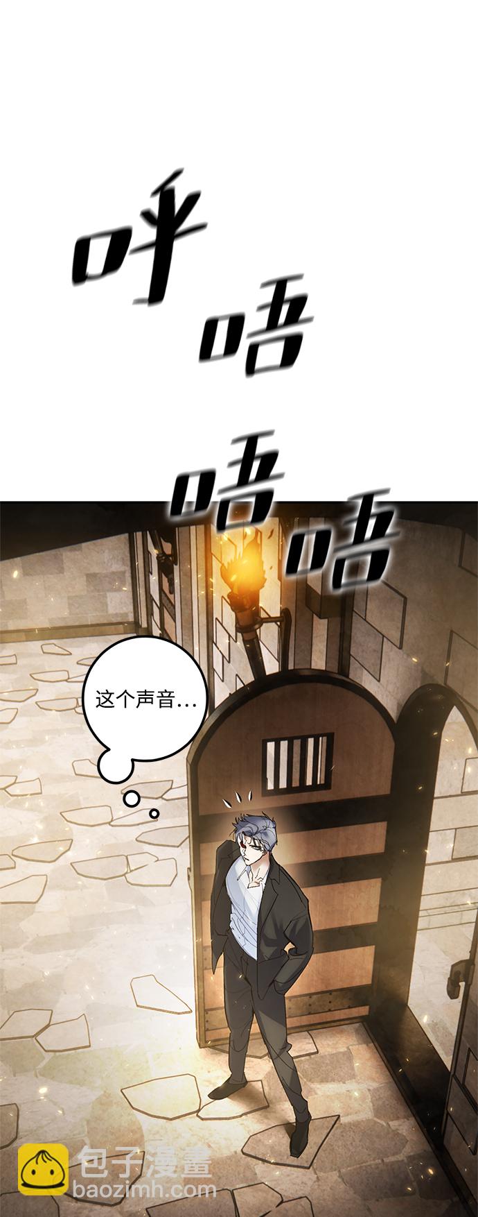 🍲重生最强玩家 [第76话] 寻找恶魔的人（3） 第11页