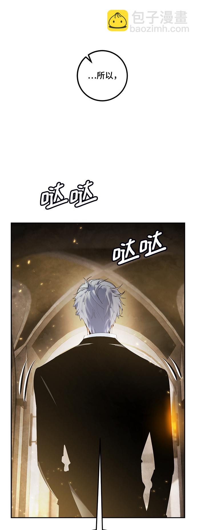 🍲重生最强玩家 [第76话] 寻找恶魔的人（3） 第14页