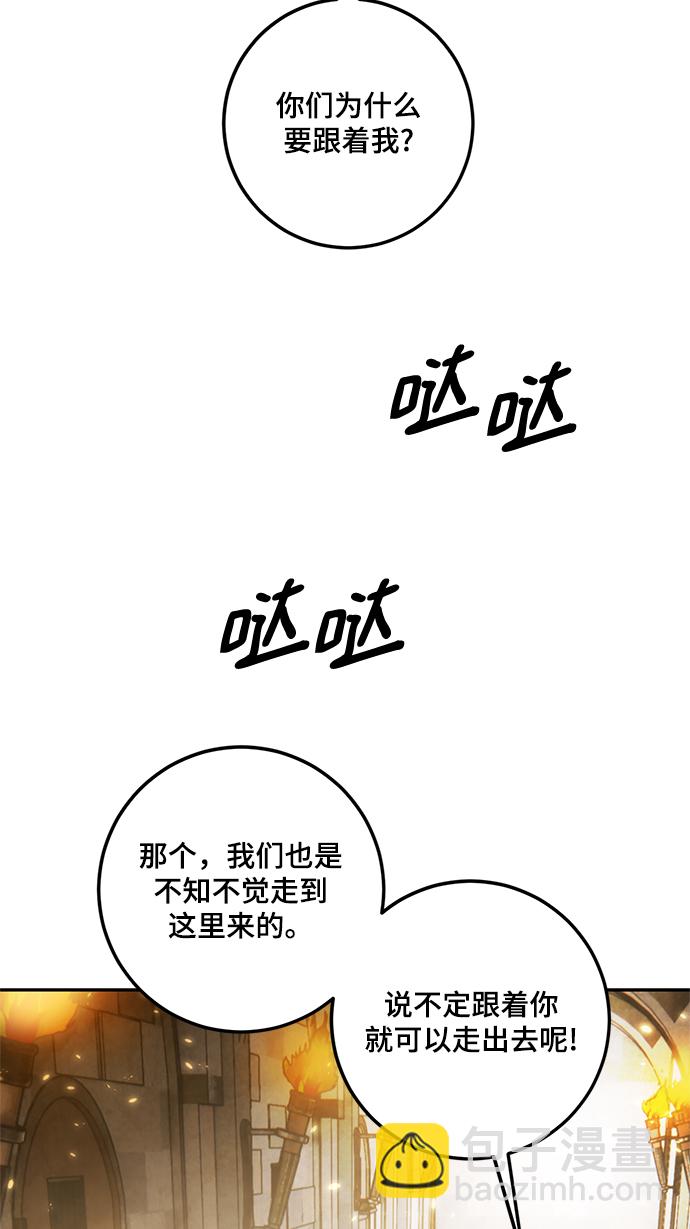 🍲重生最强玩家 [第76话] 寻找恶魔的人（3） 第15页