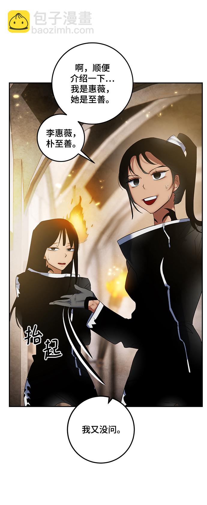 🍲重生最强玩家 [第76话] 寻找恶魔的人（3） 第17页