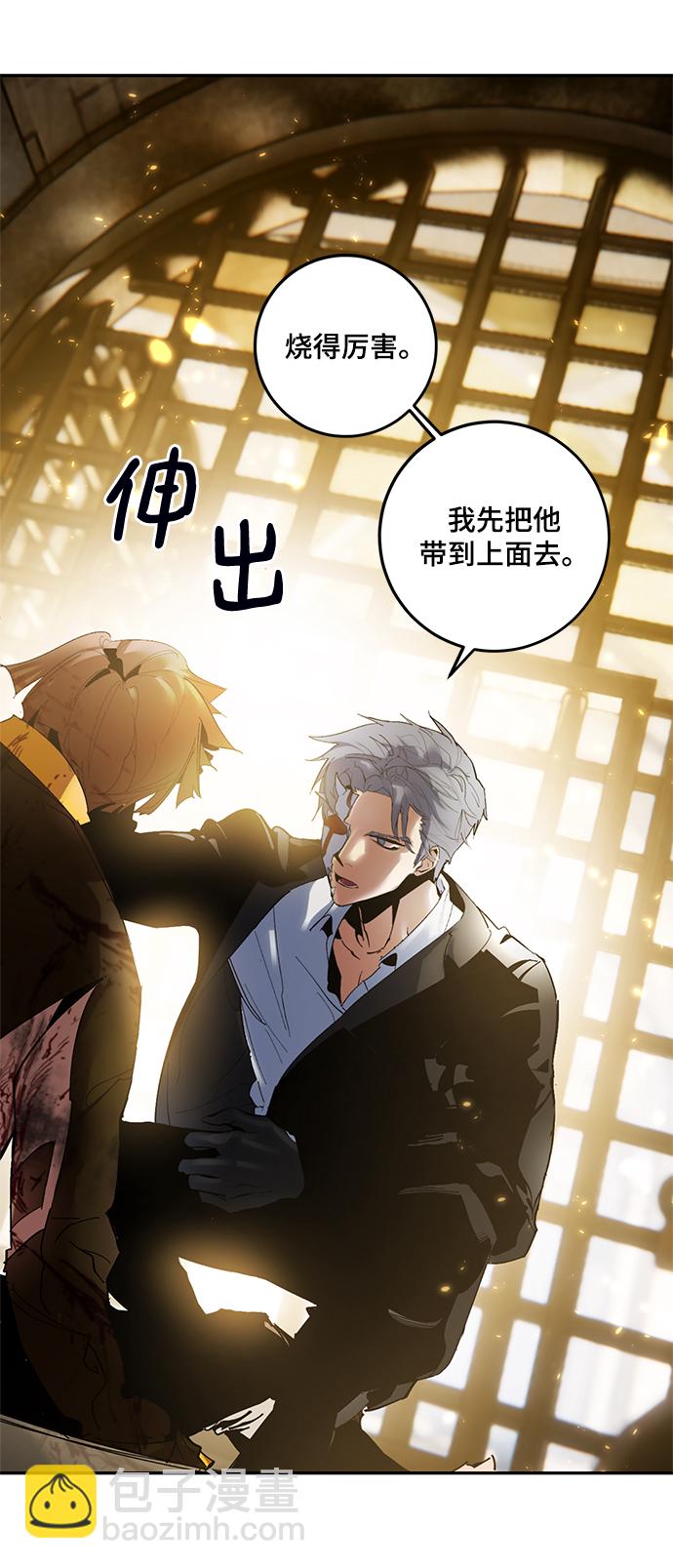 🍲重生最强玩家 [第76话] 寻找恶魔的人（3） 第23页