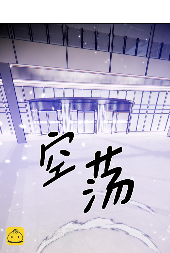 🍲重生最强玩家 [第76话] 寻找恶魔的人（3） 第26页