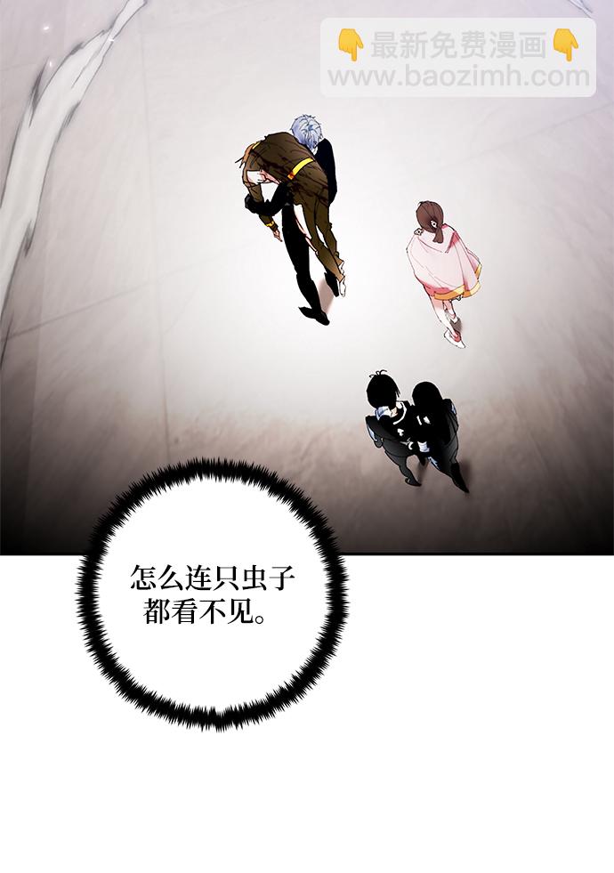 🍲重生最强玩家 [第76话] 寻找恶魔的人（3） 第27页