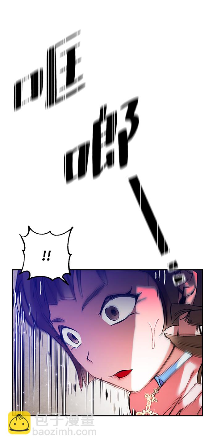 🍲重生最强玩家 [第76话] 寻找恶魔的人（3） 第29页