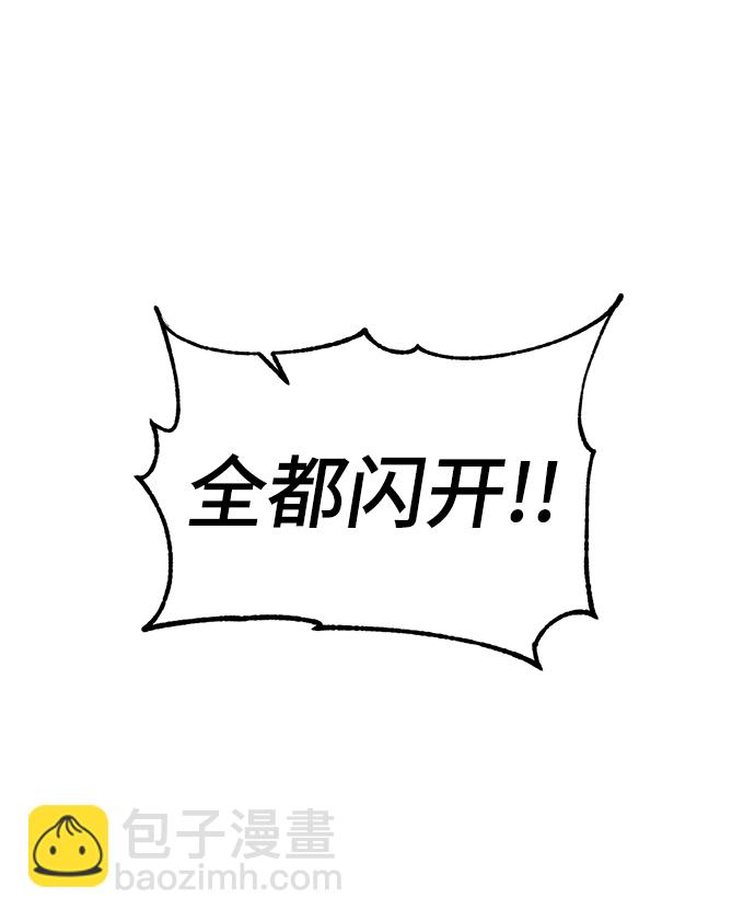 🍲重生最强玩家 [第76话] 寻找恶魔的人（3） 第30页