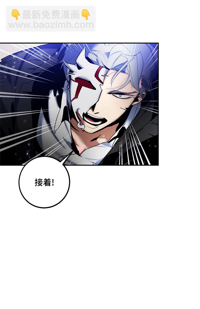 🍲重生最强玩家 [第76话] 寻找恶魔的人（3） 第32页
