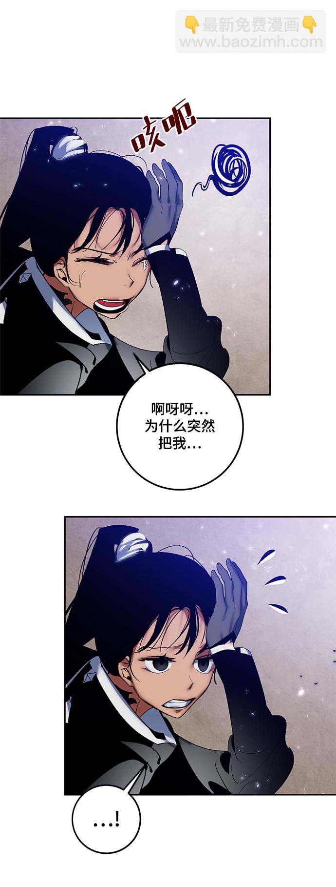 🍲重生最强玩家 [第76话] 寻找恶魔的人（3） 第34页