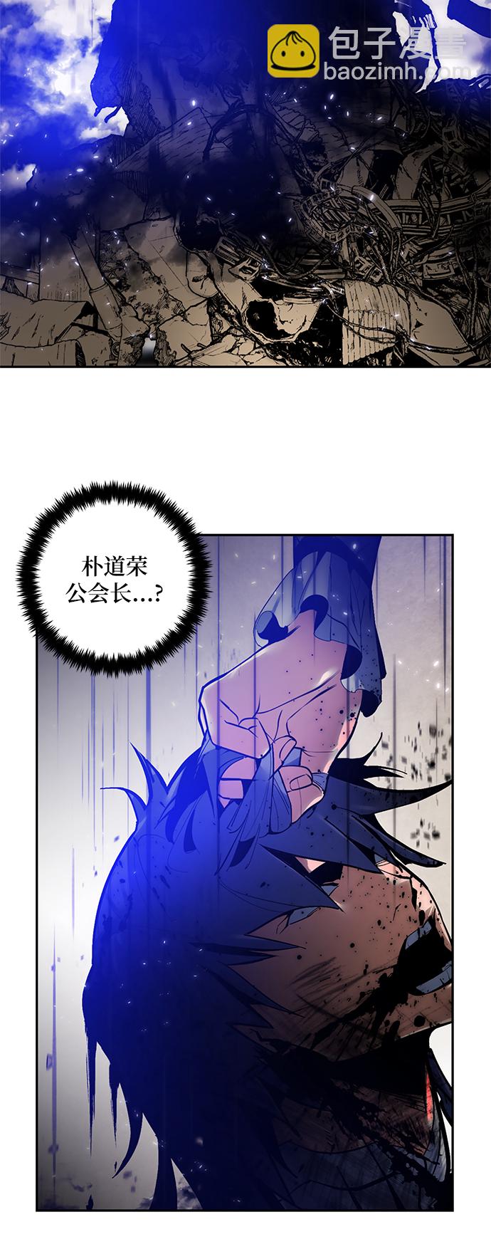 🍲重生最强玩家 [第76话] 寻找恶魔的人（3） 第36页