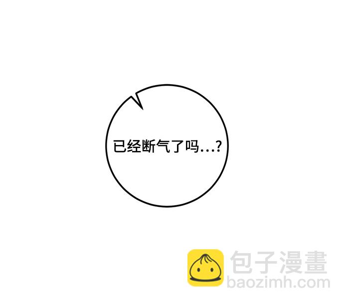 🍲重生最强玩家 [第76话] 寻找恶魔的人（3） 第37页