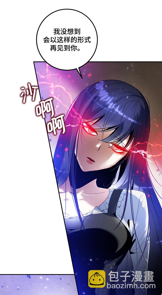 🍲重生最强玩家 [第76话] 寻找恶魔的人（3） 第40页