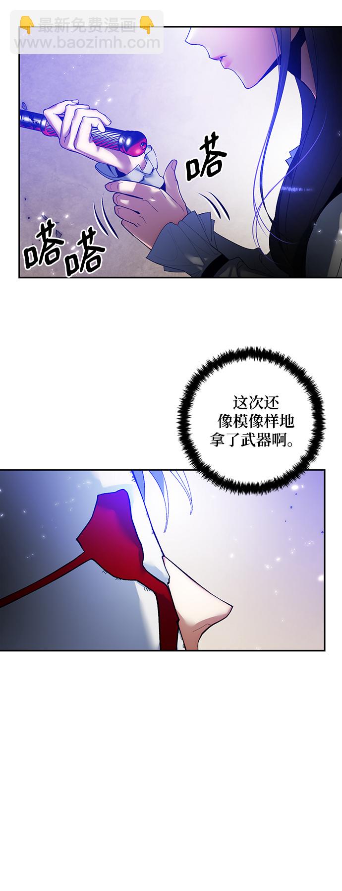 🍲重生最强玩家 [第76话] 寻找恶魔的人（3） 第42页