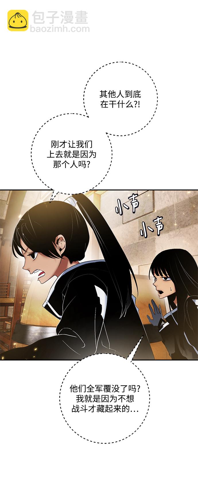 🍲重生最强玩家 [第76话] 寻找恶魔的人（3） 第5页