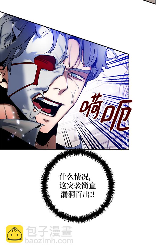 🍲重生最强玩家 [第76话] 寻找恶魔的人（3） 第50页