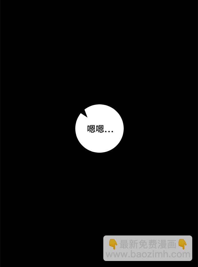 🍲重生最强玩家 [第78话] 寻找恶魔的人（5） 第13页