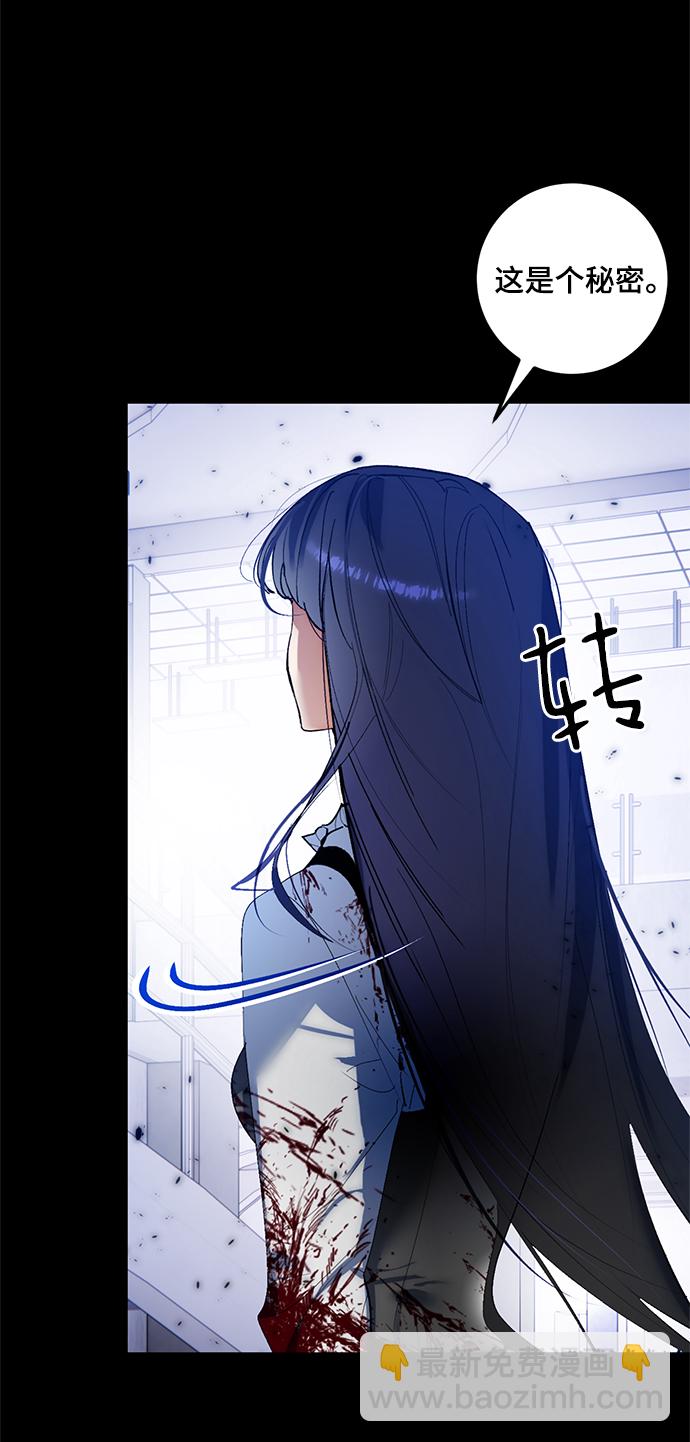 🍲重生最强玩家 [第78话] 寻找恶魔的人（5） 第14页