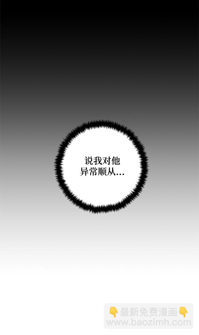 🍲重生最强玩家 [第78话] 寻找恶魔的人（5） 第15页