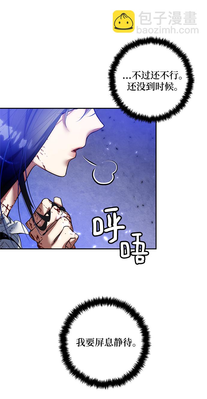 🍲重生最强玩家 [第78话] 寻找恶魔的人（5） 第18页