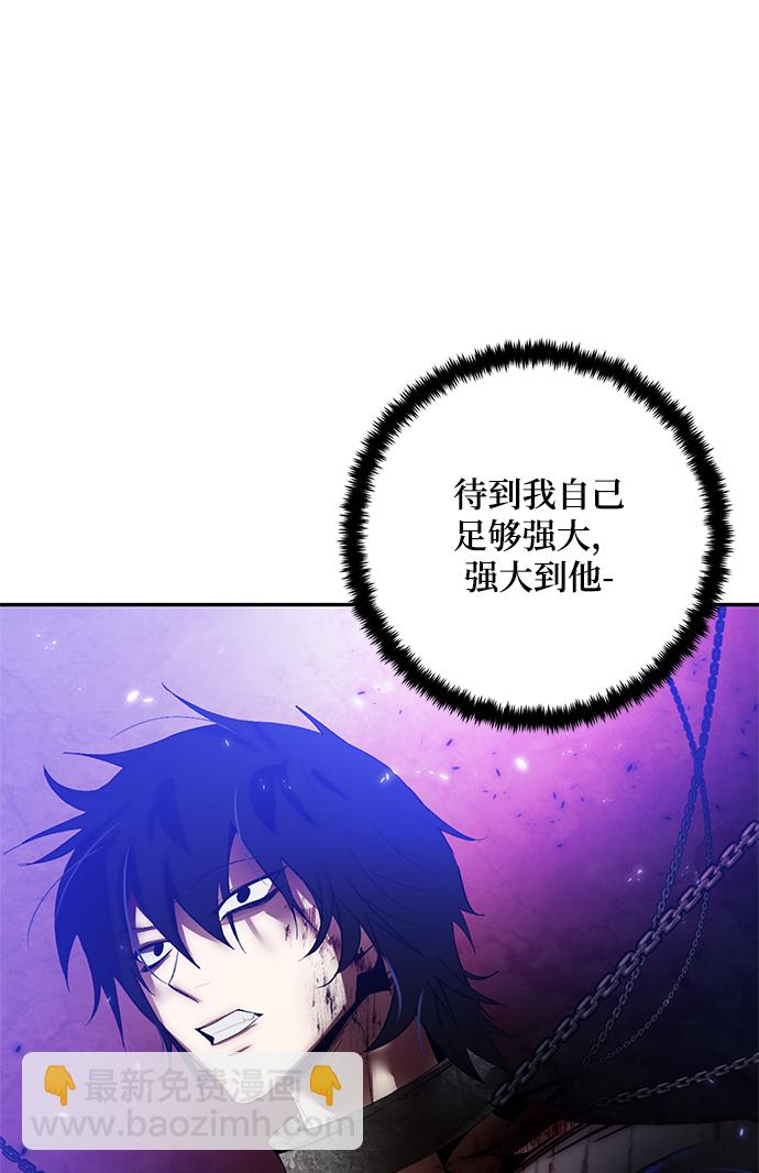 🍲重生最强玩家 [第78话] 寻找恶魔的人（5） 第19页