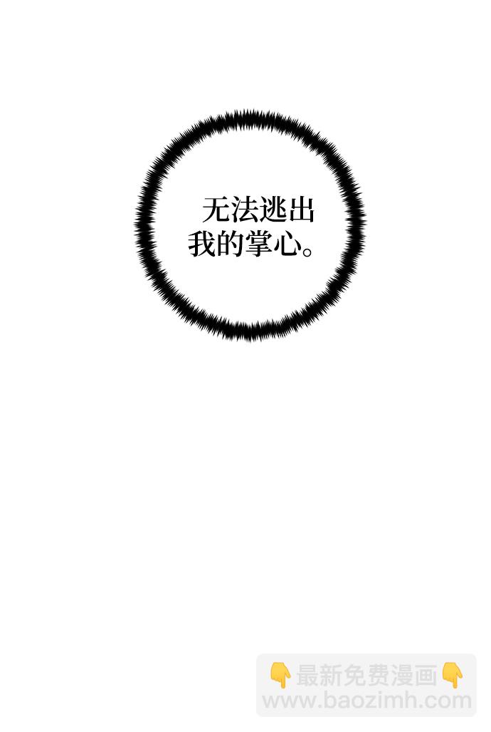 🍲重生最强玩家 [第78话] 寻找恶魔的人（5） 第21页