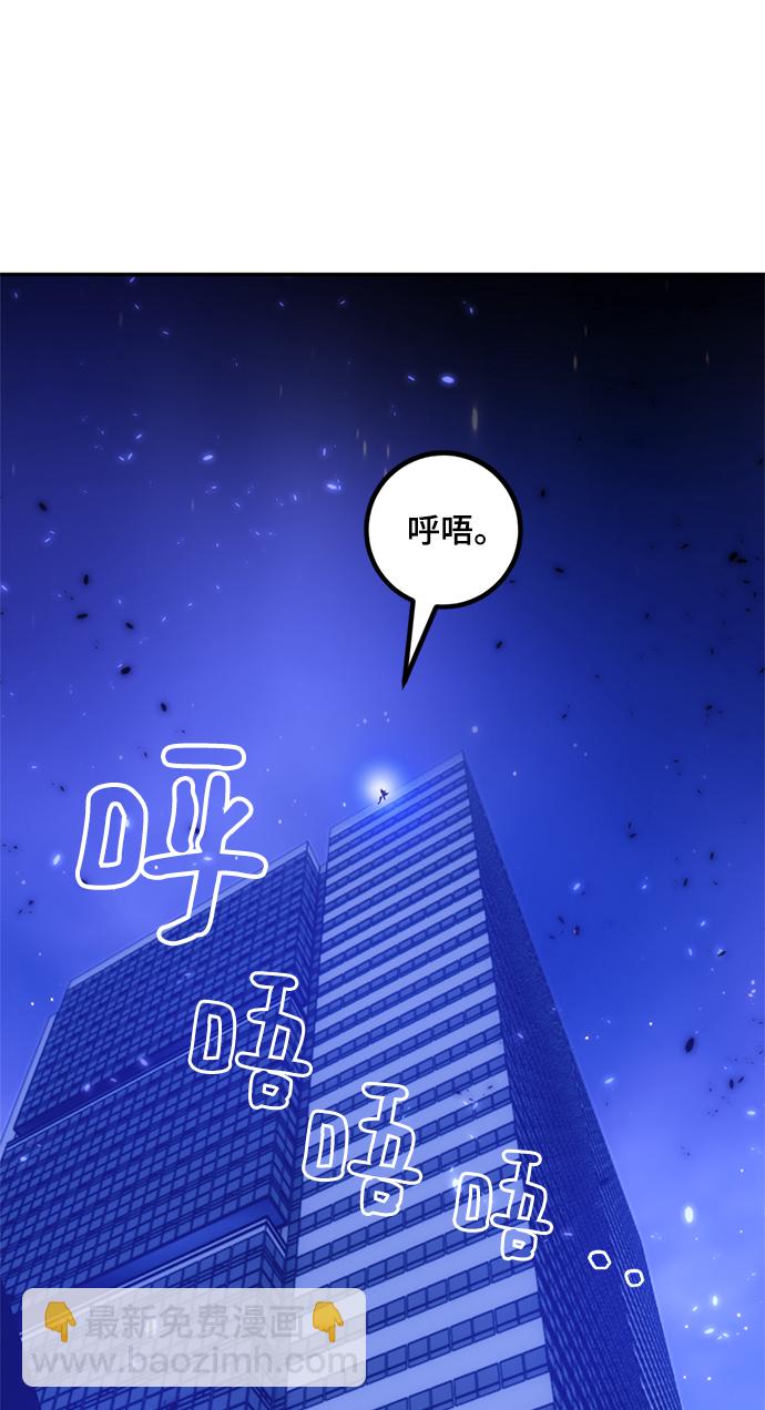 🍲重生最强玩家 [第78话] 寻找恶魔的人（5） 第23页
