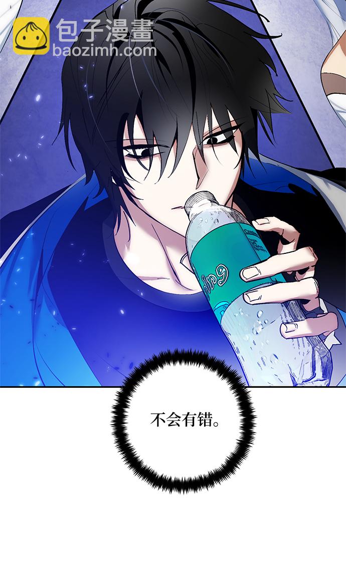 🍲重生最强玩家 [第78话] 寻找恶魔的人（5） 第26页