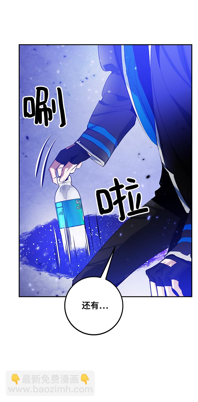 🍲重生最强玩家 [第78话] 寻找恶魔的人（5） 第27页