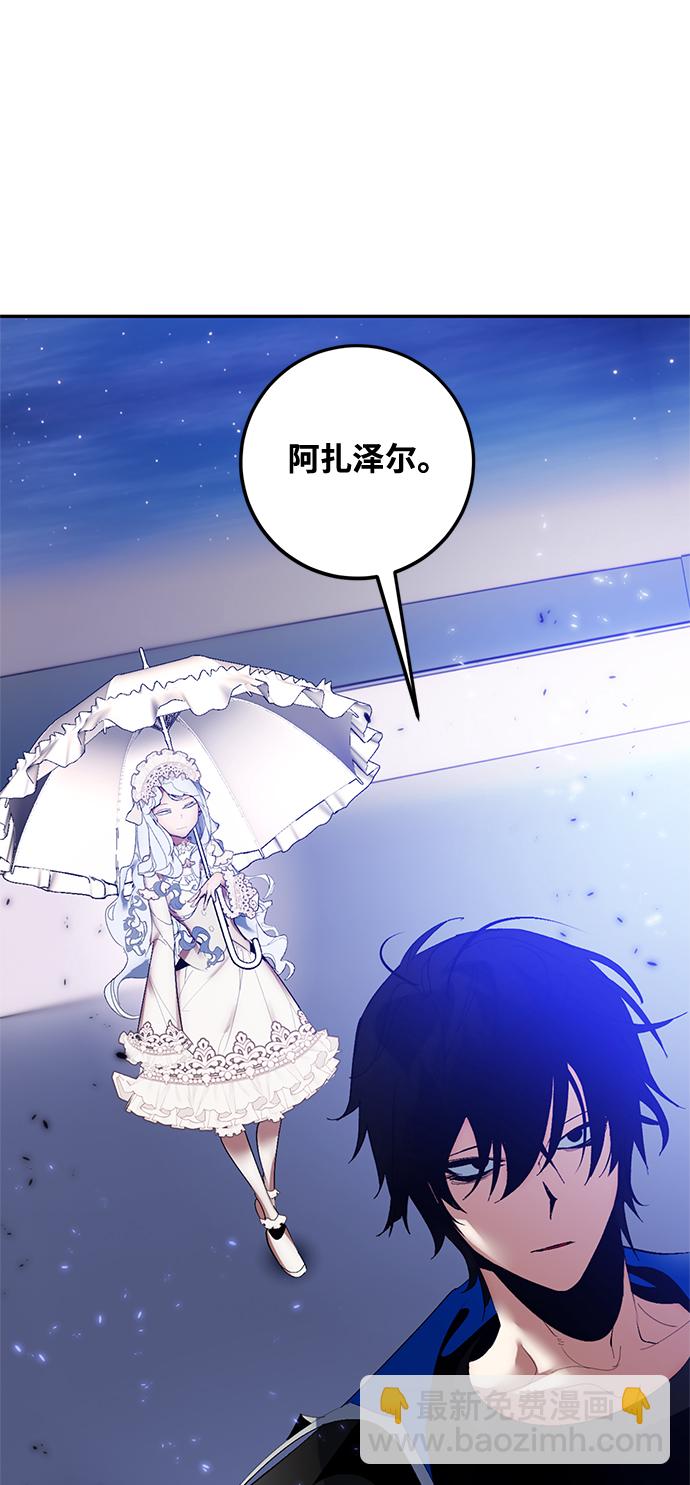 🍲重生最强玩家 [第78话] 寻找恶魔的人（5） 第28页