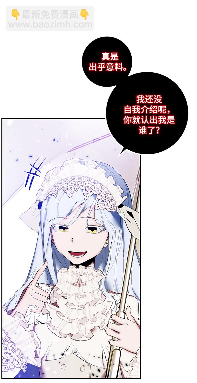 🍲重生最强玩家 [第78话] 寻找恶魔的人（5） 第30页