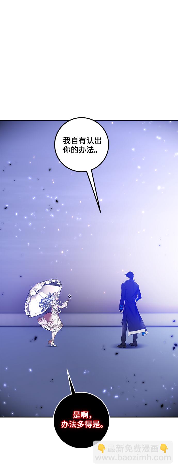 🍲重生最强玩家 [第78话] 寻找恶魔的人（5） 第32页