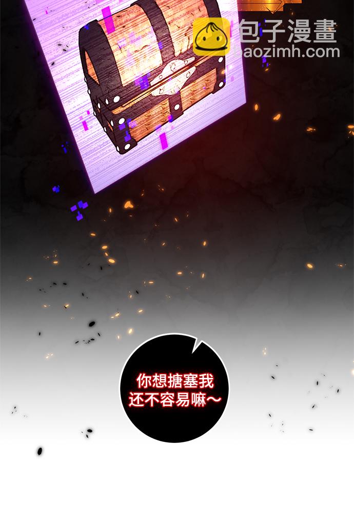 🍲重生最强玩家 [第78话] 寻找恶魔的人（5） 第35页