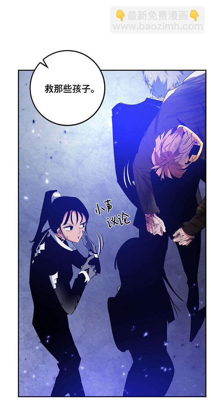 🍲重生最强玩家 [第78话] 寻找恶魔的人（5） 第39页