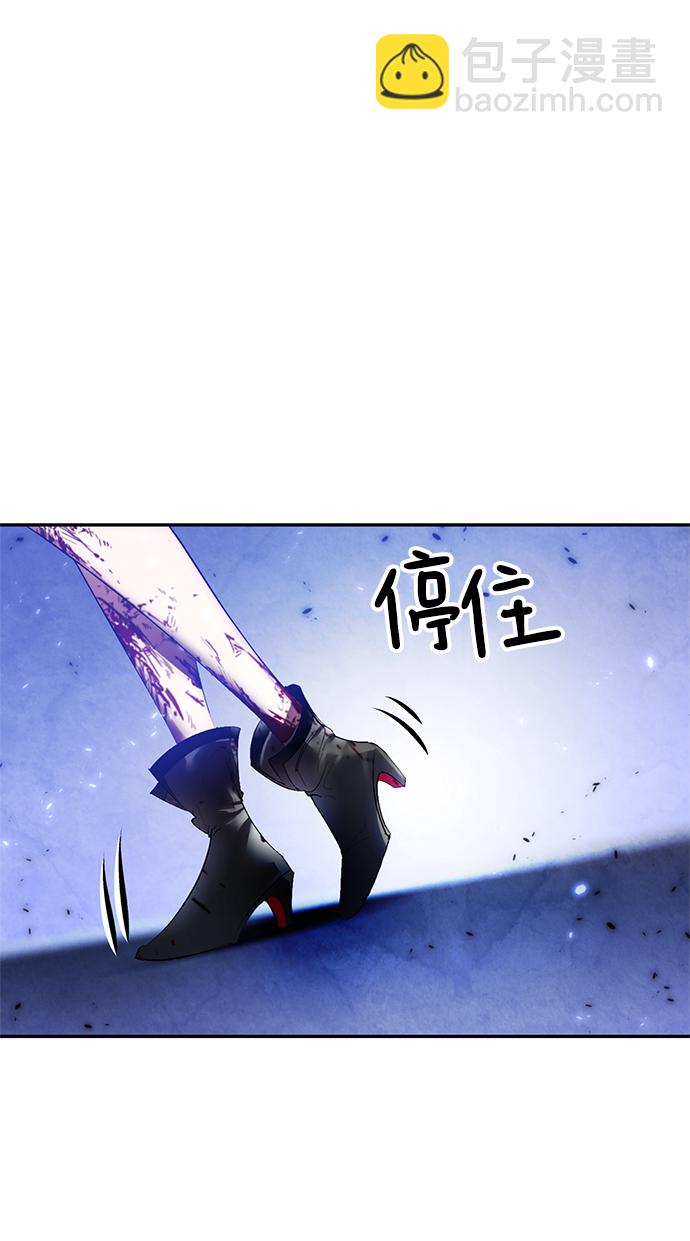 🍲重生最强玩家 [第78话] 寻找恶魔的人（5） 第4页