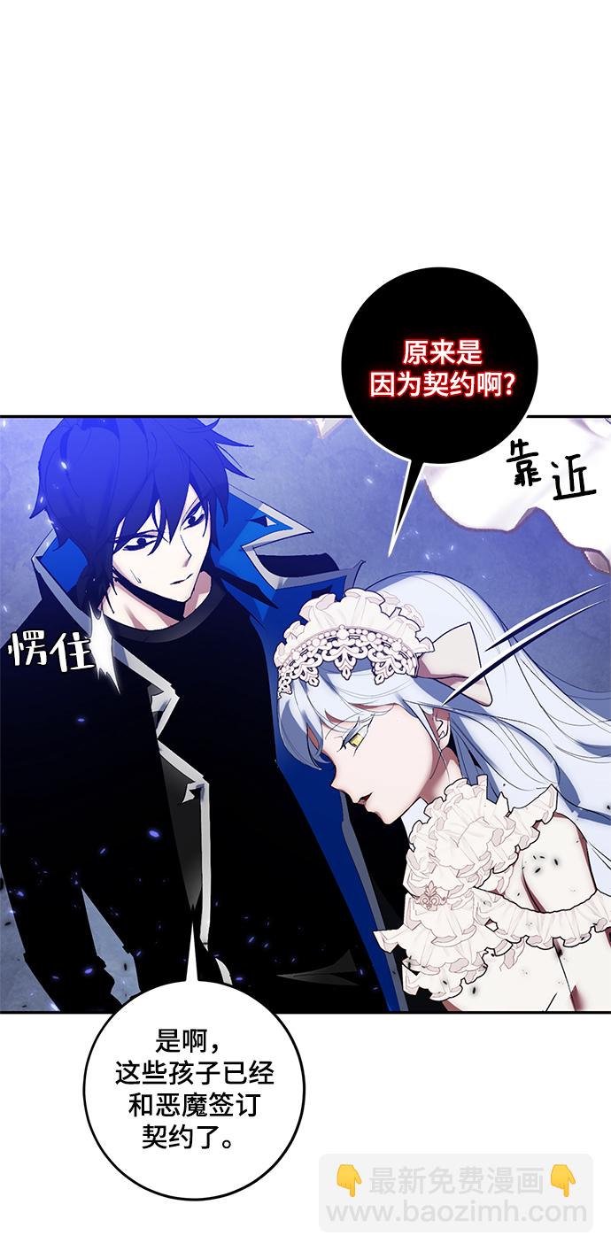 🍲重生最强玩家 [第78话] 寻找恶魔的人（5） 第40页