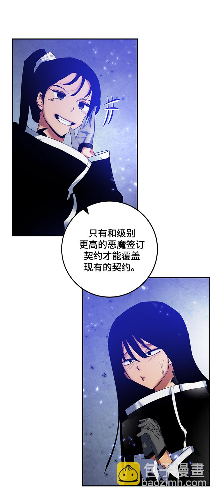 🍲重生最强玩家 [第78话] 寻找恶魔的人（5） 第41页