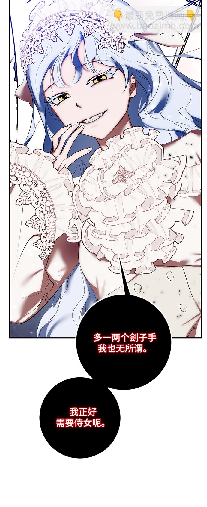 🍲重生最强玩家 [第78话] 寻找恶魔的人（5） 第44页