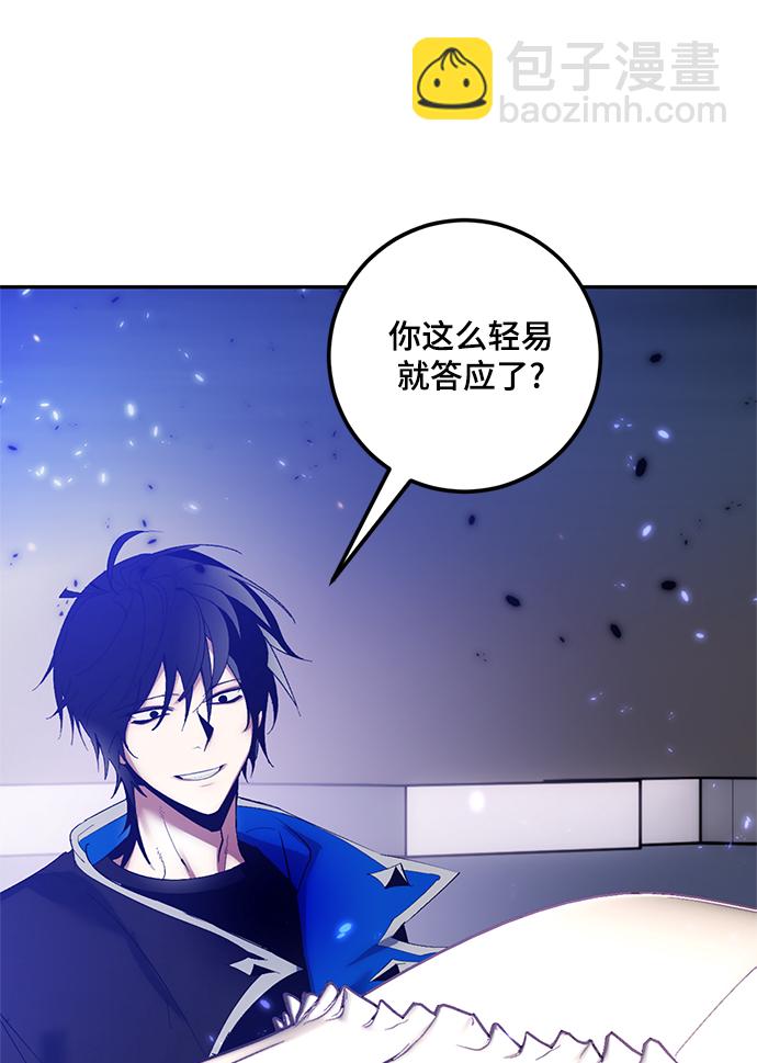 🍲重生最强玩家 [第78话] 寻找恶魔的人（5） 第45页