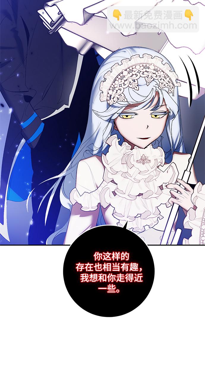 🍲重生最强玩家 [第78话] 寻找恶魔的人（5） 第46页