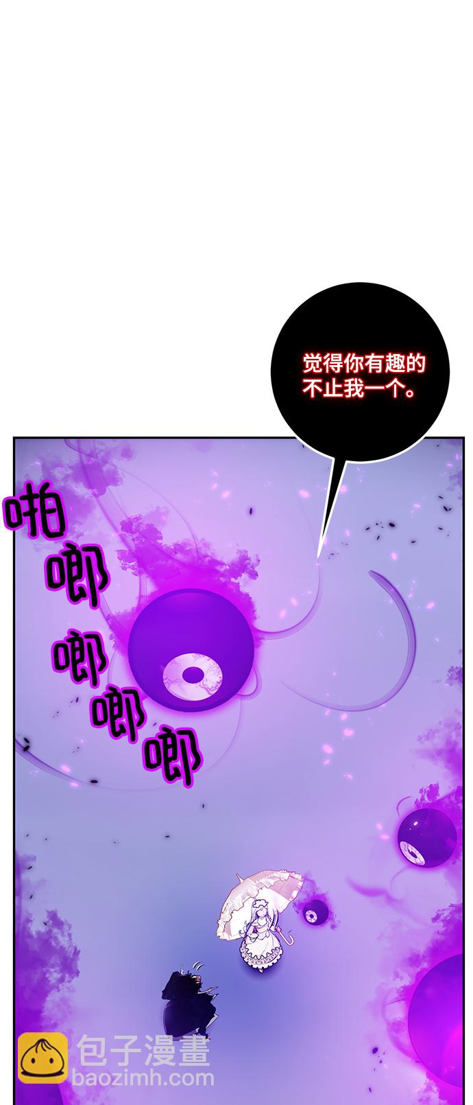 🍲重生最强玩家 [第78话] 寻找恶魔的人（5） 第48页